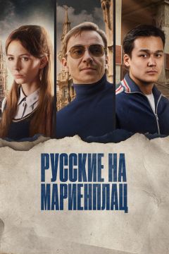 Постер фильма