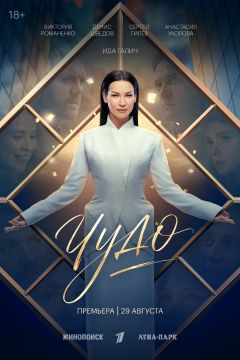 Постер фильма