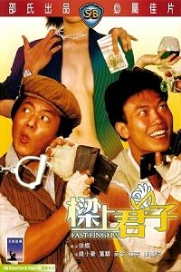 Постер фильма