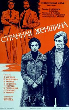 Постер фильма
