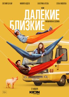 Постер фильма