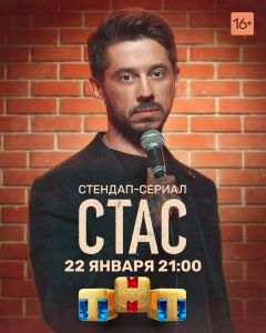 Постер фильма