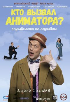 Постер фильма