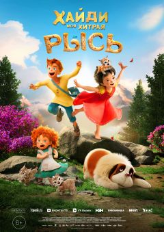 Постер фильма