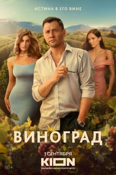 Постер фильма