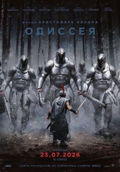 Постер фильма