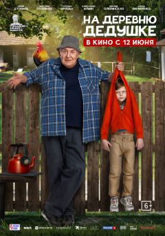 Постер фильма