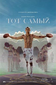 Постер фильма