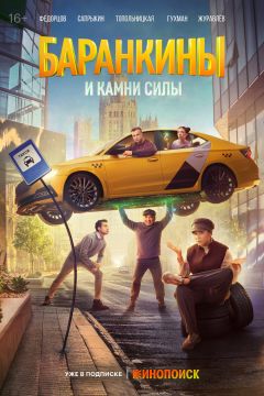 Постер фильма