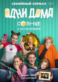 Постер фильма