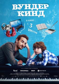 Постер фильма