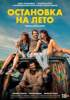 Постер фильма
