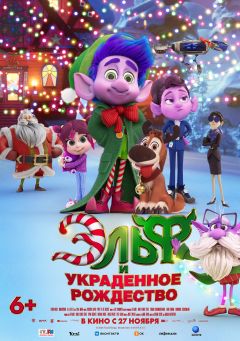 Постер фильма