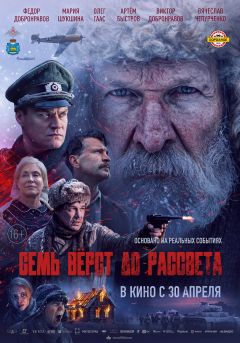 Постер фильма