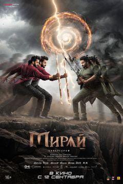 Постер фильма